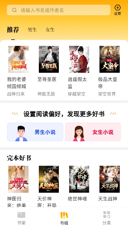 免费追书匣子软件下载 v2.26 安卓版