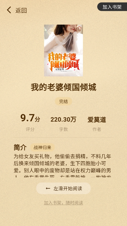 免费追书匣子软件下载 v2.26 安卓版