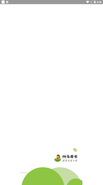 神马看书软件下载手机版 v3.71 安卓版