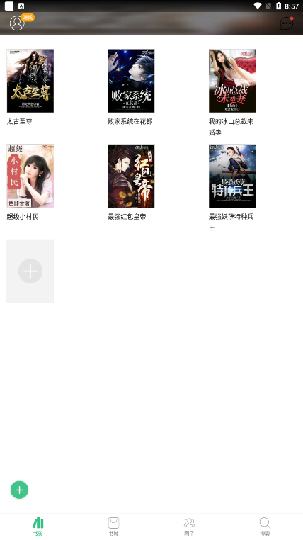 神马看书软件下载手机版 v3.71 安卓版