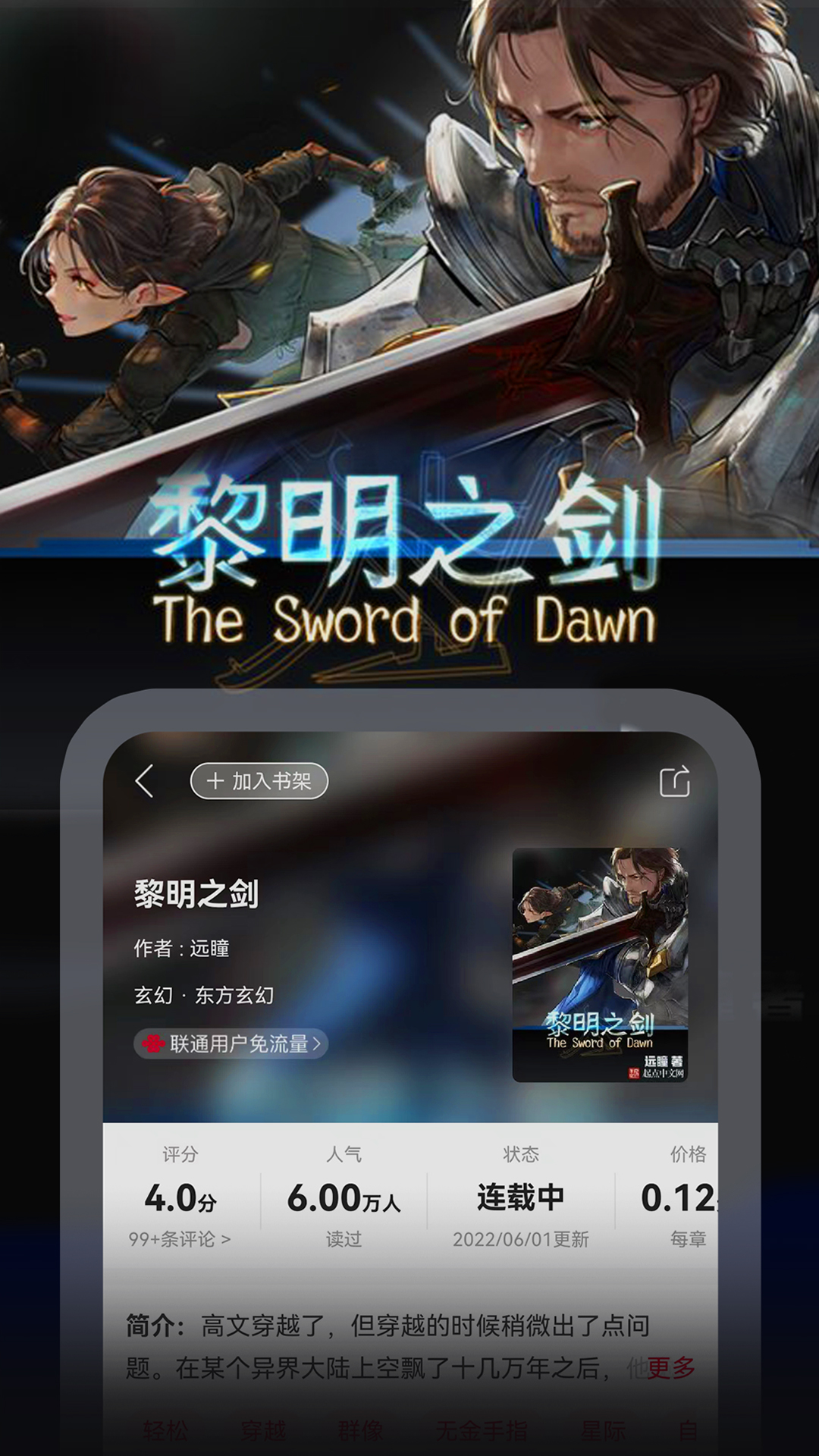 联通爱听尊享会员版app下载 v7.2.8 安卓版