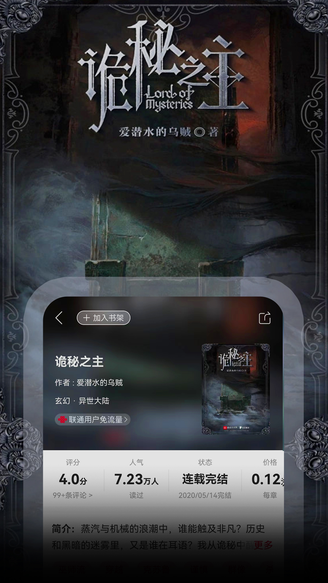 沃阅读权益平台app下载(改名联通爱听) v7.2.8 官方版