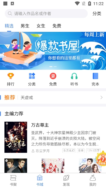 逐浪小说app官方版下载 v3.8.12 安卓版