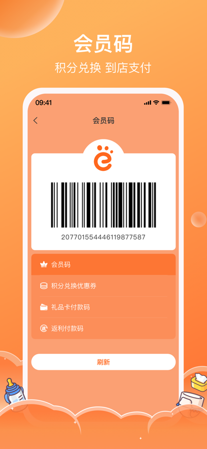 爱婴室app下载最新版本 v5.10.67 手机版