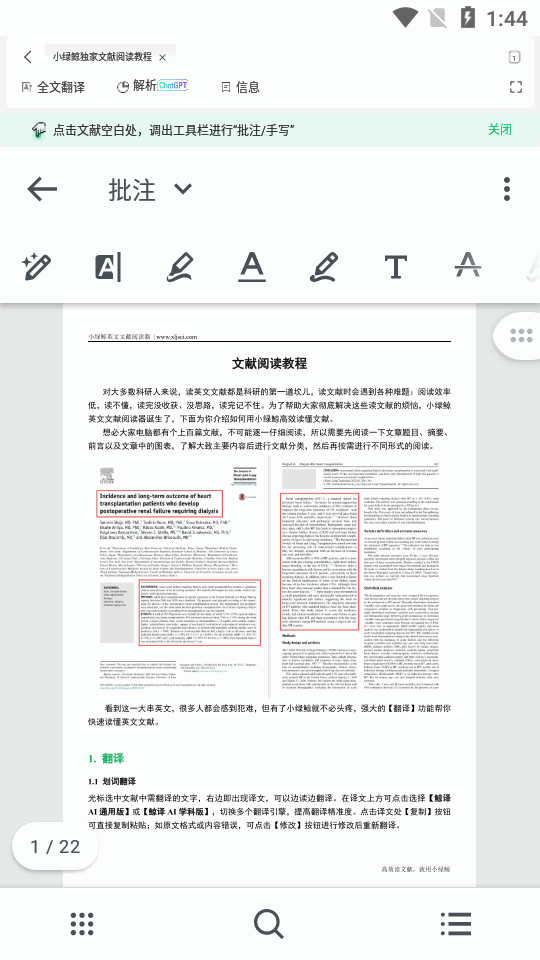 小绿鲸英文文献阅读器app最新版下载 v1.1.9 官方版