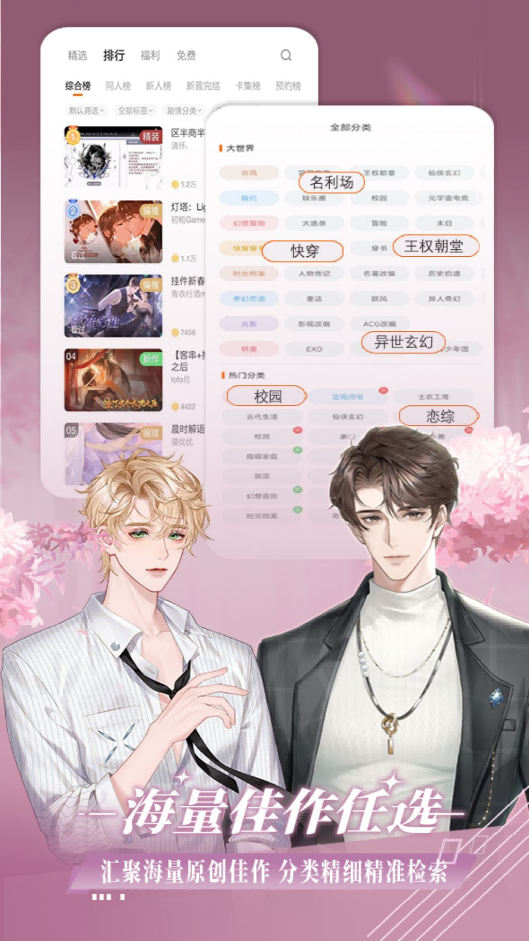 橙光制作工具软件下载最新版 v3.19.0.0526 安卓版