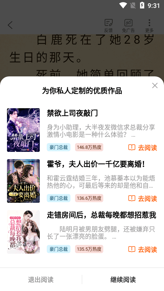 红桃免费小说app最新版下载 v1.75.12 手机版