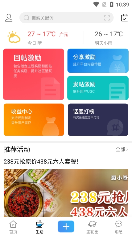 玩转宝轮app官方版下载 v6.1.6 安卓版