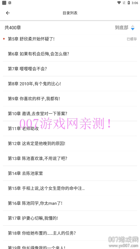红标笔趣阁app下载 v5.2.0 安卓版