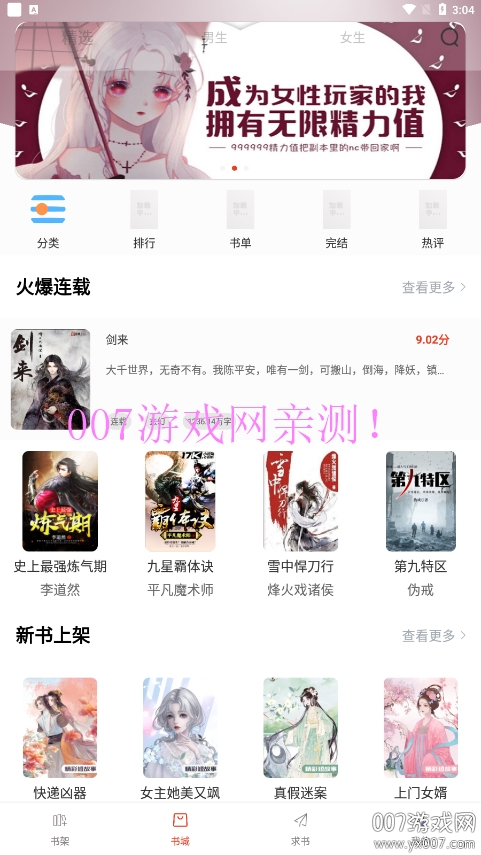 笔趣阁红色版免费下载 v5.2.0 最新版