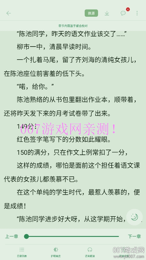 笔趣阁红色版免费下载 v5.2.0 最新版