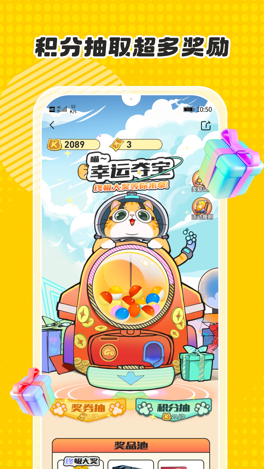 卡游抽卡机官方app下载(卡游术铂) v1.34.0 手机版