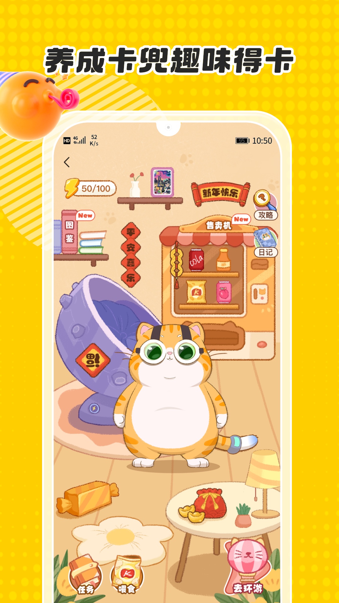 卡游抽卡机官方app下载(卡游术铂) v1.34.0 手机版