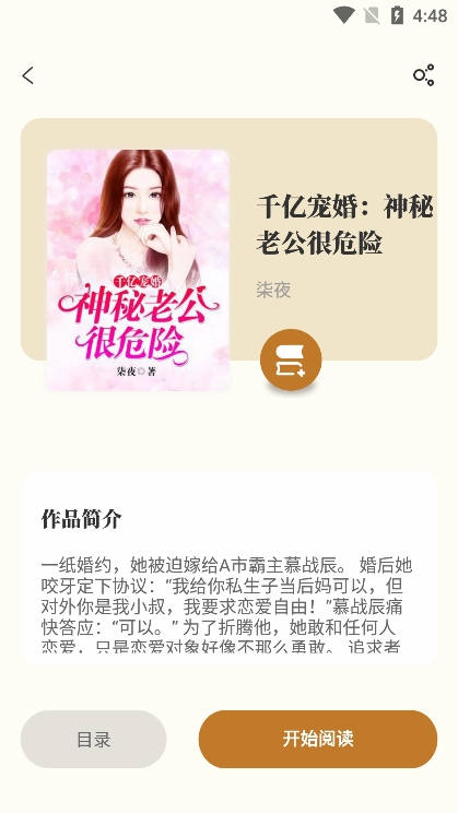 燎原小说app官方版下载 v1.5.2 手机版