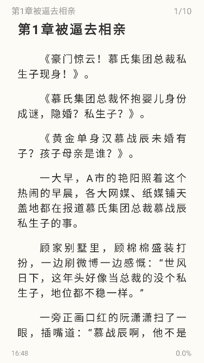 燎原小说app官方版下载 v1.5.2 手机版