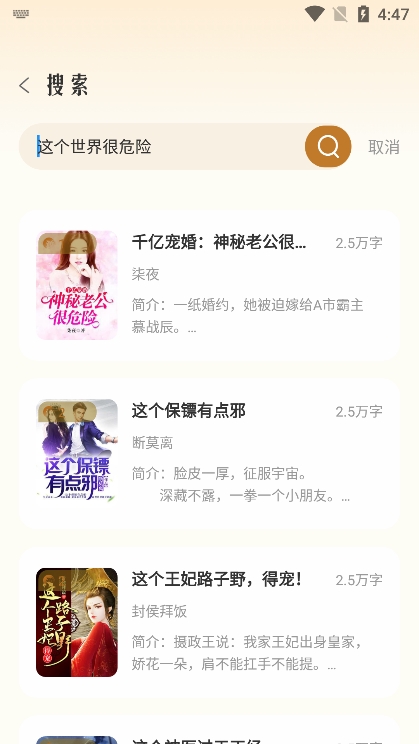 燎原小说app官方版下载 v1.5.2 手机版