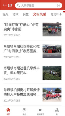 云上南漳app下载2025最新版 v1.1.1 安卓版