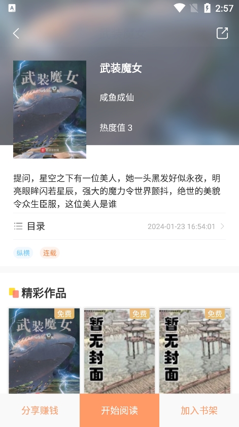 沁心缘小说app安卓版下载 v1.4 最新版