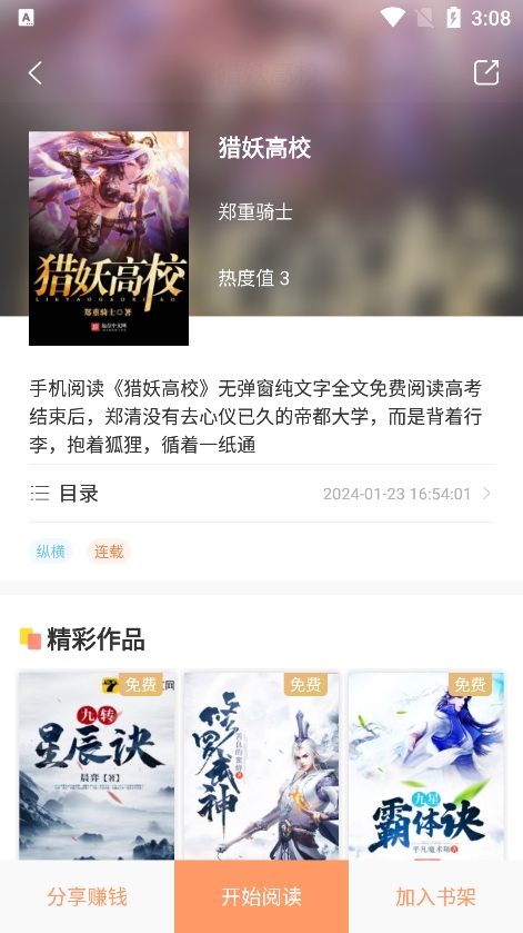 沁心缘小说app安卓版下载 v1.4 最新版