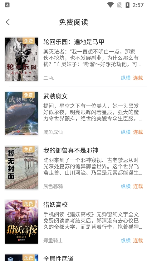 沁心缘小说app安卓版下载 v1.4 最新版