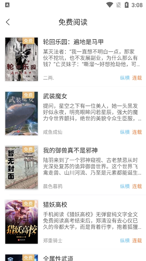 沁心缘小说app安卓版下载 v1.4 最新版