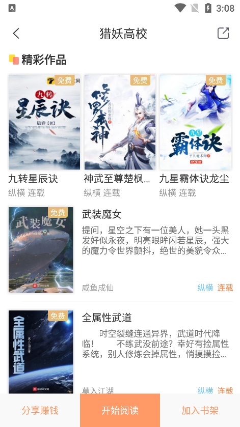沁心缘小说app安卓版下载 v1.4 最新版