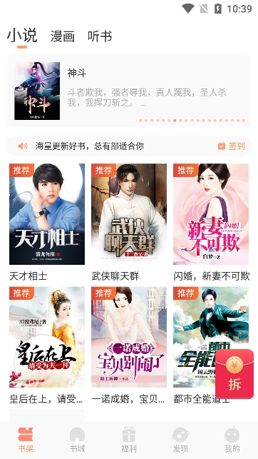 有部小说app官方版下载 v1.0.3 安卓版