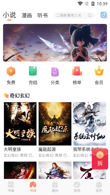 有部小说app官方版下载 v1.0.3 安卓版