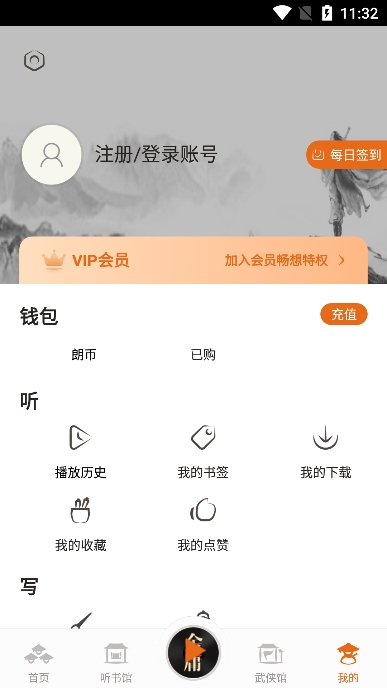 金庸听书app官方版下载 v3.4.1 安卓版