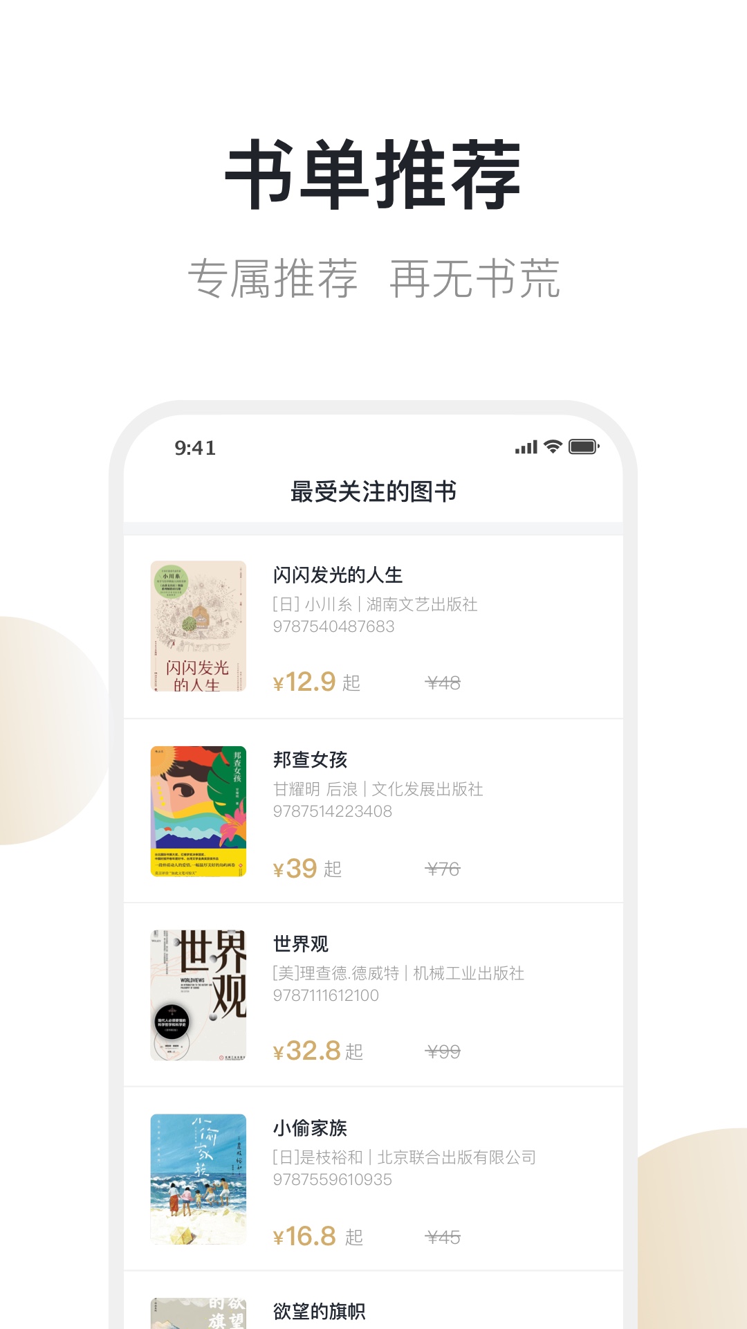 旧书街卖书app最新版下载 v5.1.9 安卓版