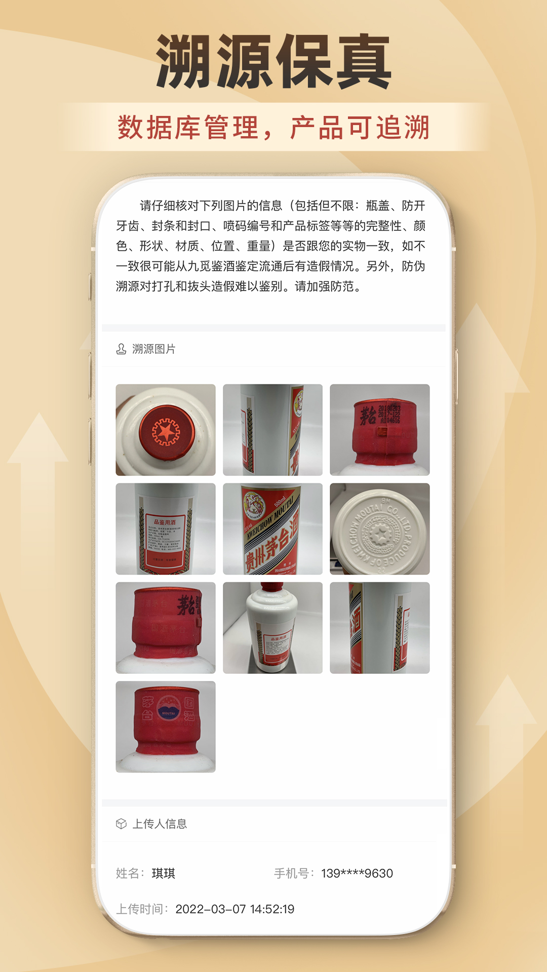 九觅app茅台购买平台下载 v1.2.47 最新版本