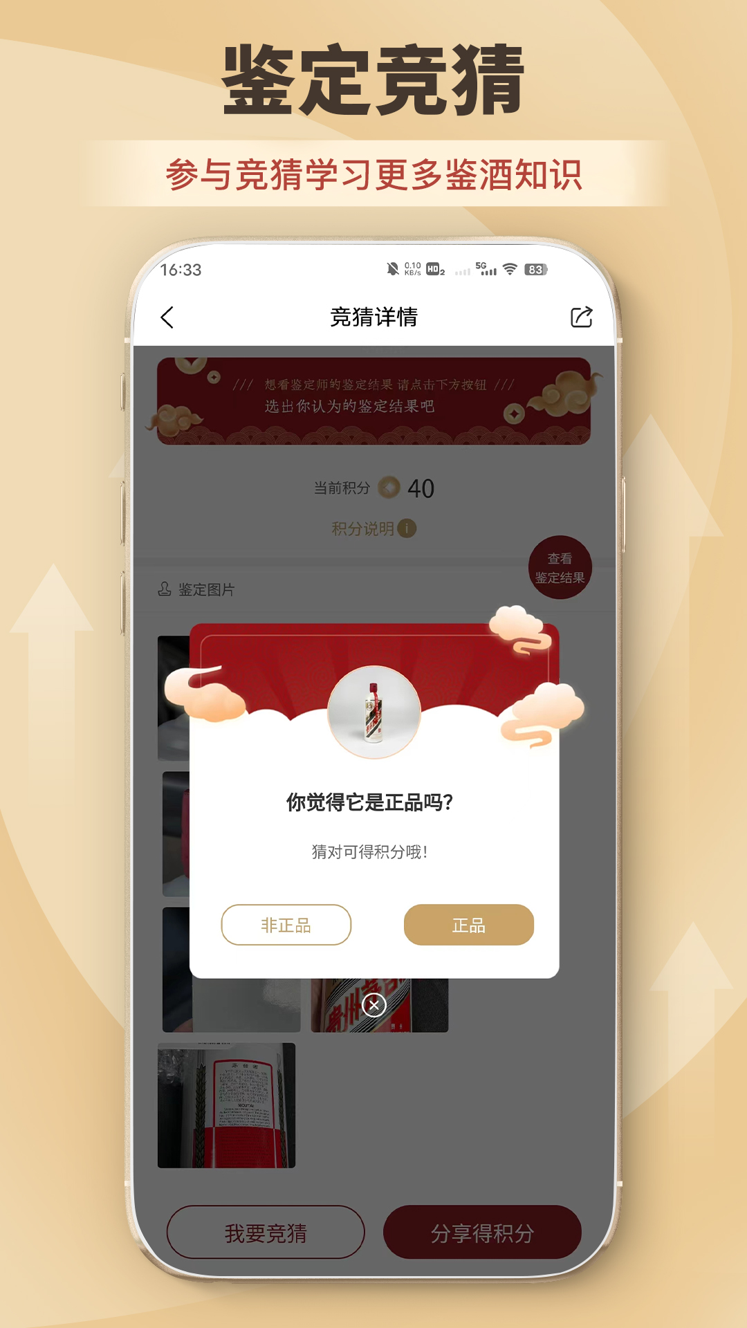 九觅app茅台购买平台下载 v1.2.47 最新版本