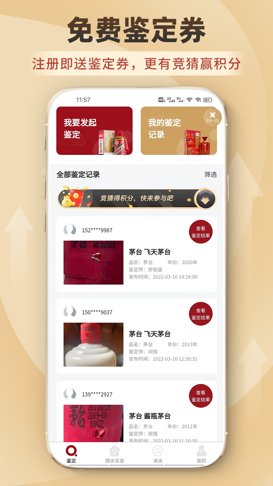 九觅app茅台购买平台下载 v1.2.47 最新版本