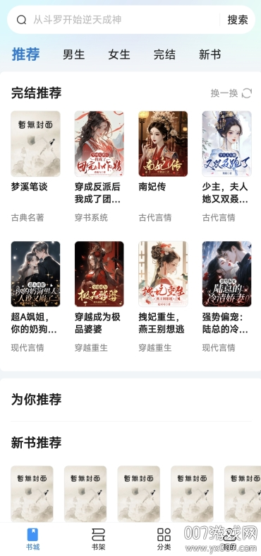 阅趣阁app官方版下载 v1.1.8 安卓版