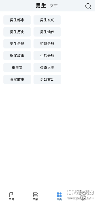 阅趣阁app官方版下载 v1.1.8 安卓版