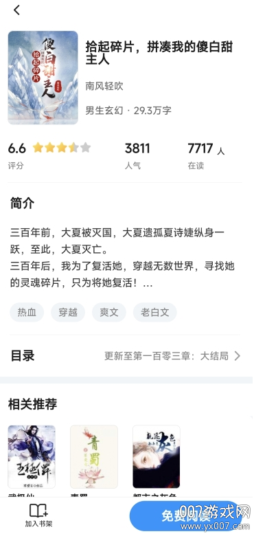 阅趣阁app官方版下载 v1.1.8 安卓版