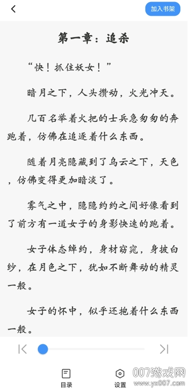 阅趣阁app官方版下载 v1.1.8 安卓版