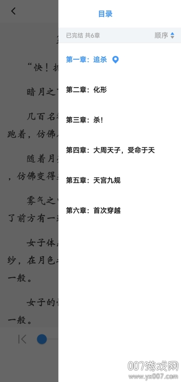 阅趣阁app官方版下载 v1.1.8 安卓版