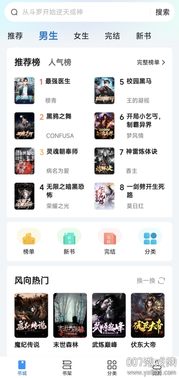 阅趣阁app官方版下载 v1.1.8 安卓版
