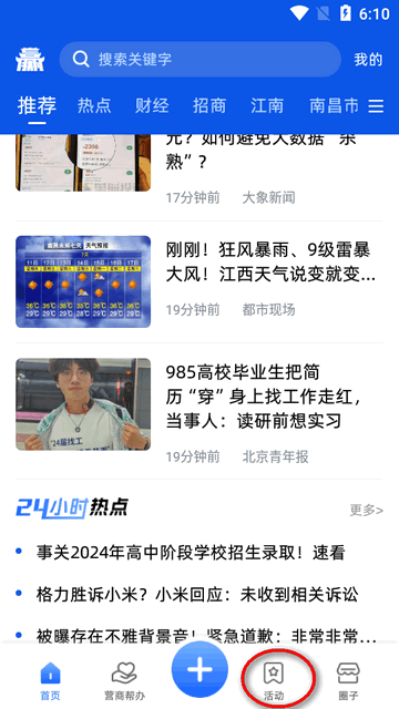赣赢app官方正版下载 v1.1.3 手机版
