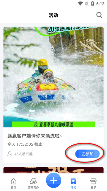 赣赢app官方正版下载 v1.1.3 手机版