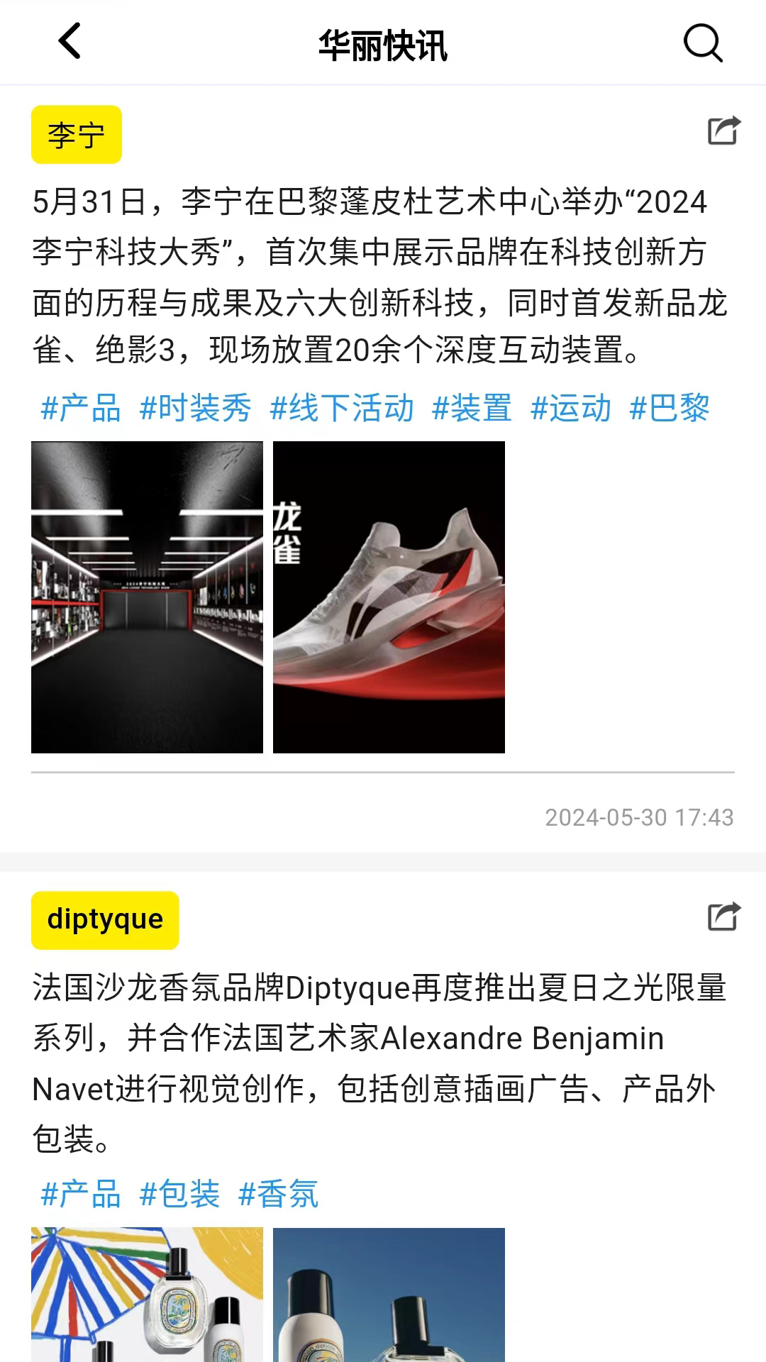 华丽志手机版下载app v7.2 最新版本