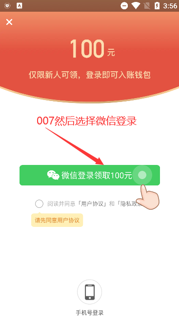 米读极速版100元提现版本下载 v2.47.1.0527.1200 免费版