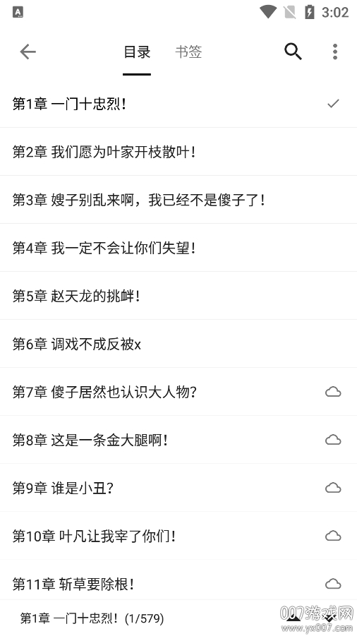瓜子阅读app手机版下载 v3.22.012019 最新版