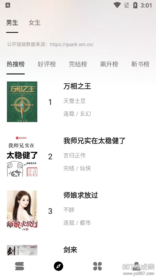 瓜子阅读app手机版下载 v3.22.012019 最新版