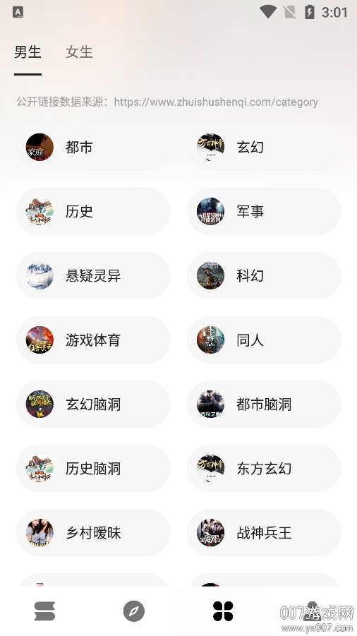 瓜子阅读app手机版下载 v3.22.012019 最新版