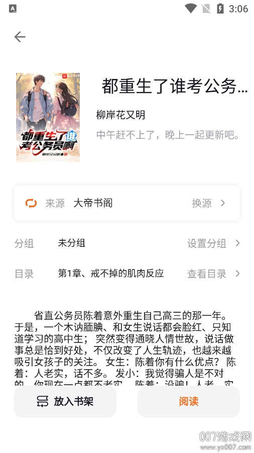 瓜子阅读app手机版下载 v3.22.012019 最新版