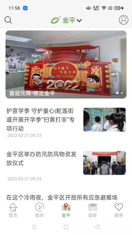 汕头橄榄台app最新版下载 v3.3.9 安卓版