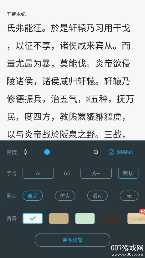 免费读小说app最新版下载 v1.1.2 官方版