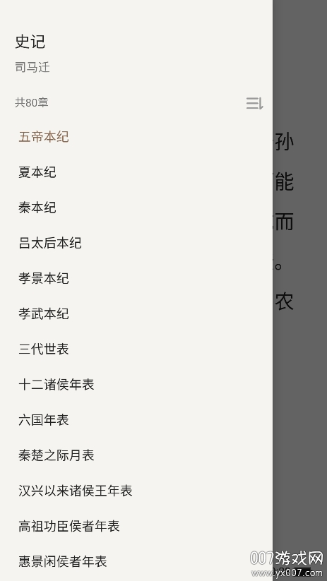 免费读小说app最新版下载 v1.1.2 官方版